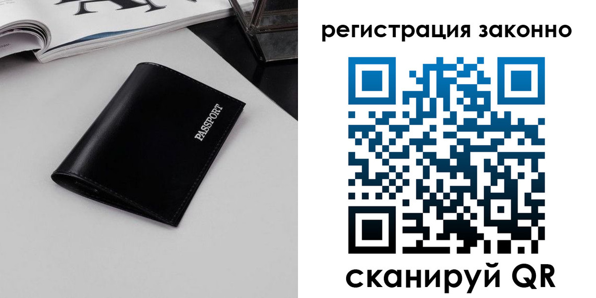 регистрация в Строителе