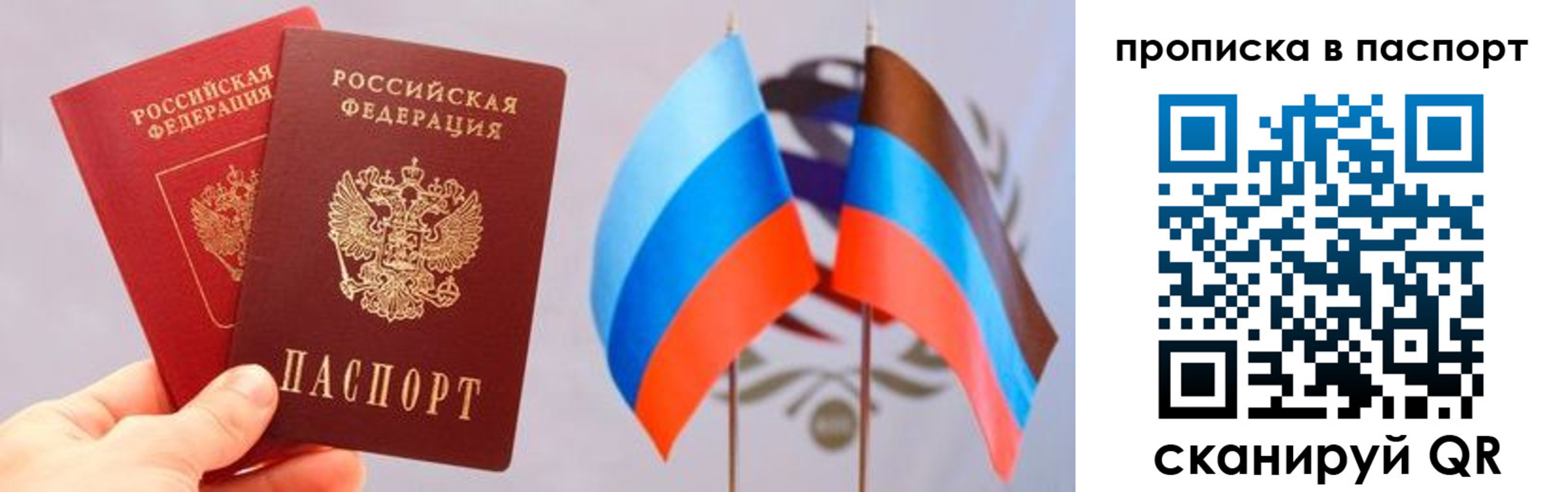 прописка для военкомата в Строителе