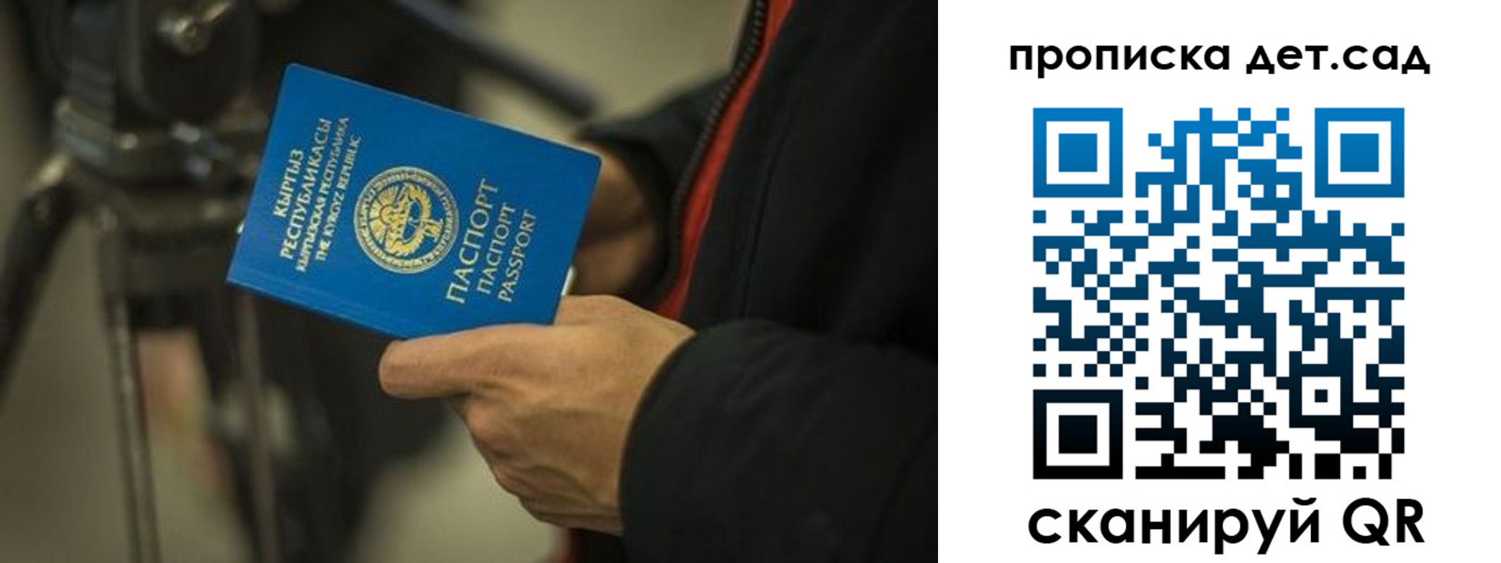 прописка поиск в Строителе