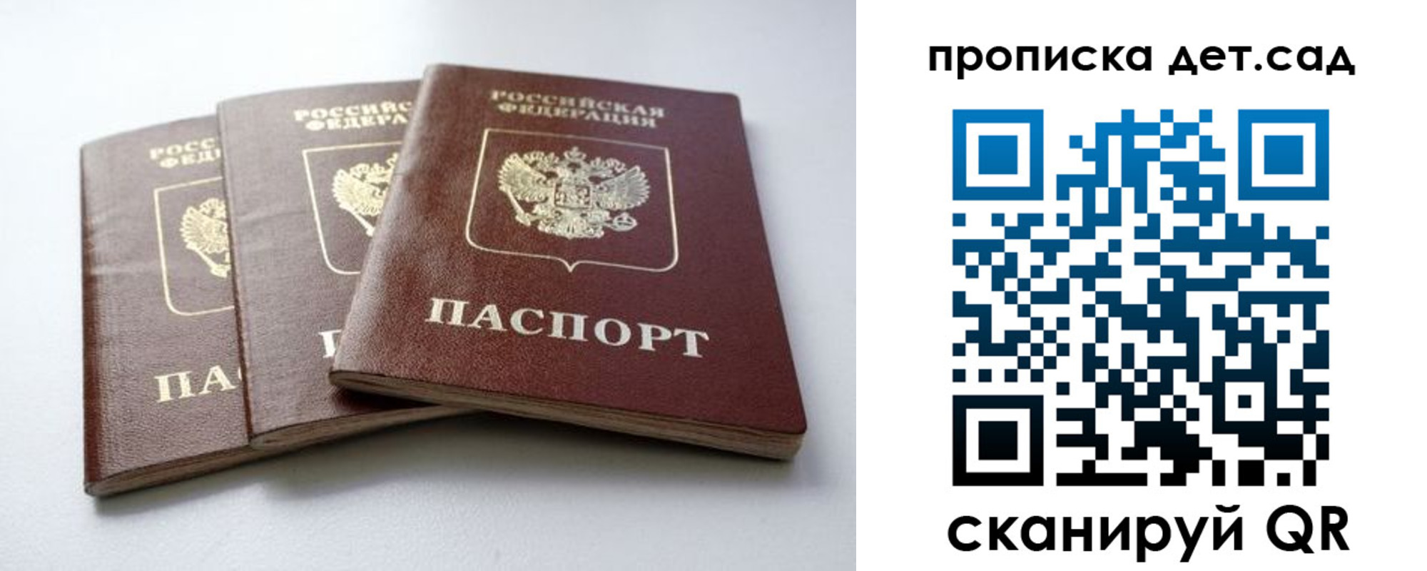 где прописаться в Строителе
