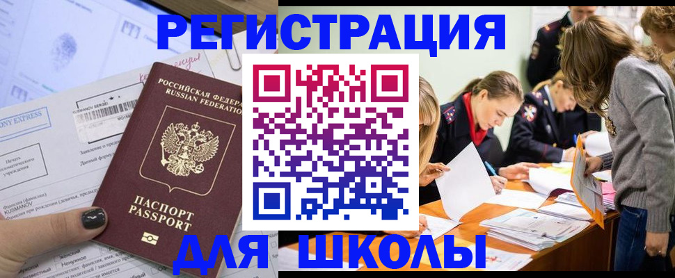 временная регистрация госуслуги в Строителе