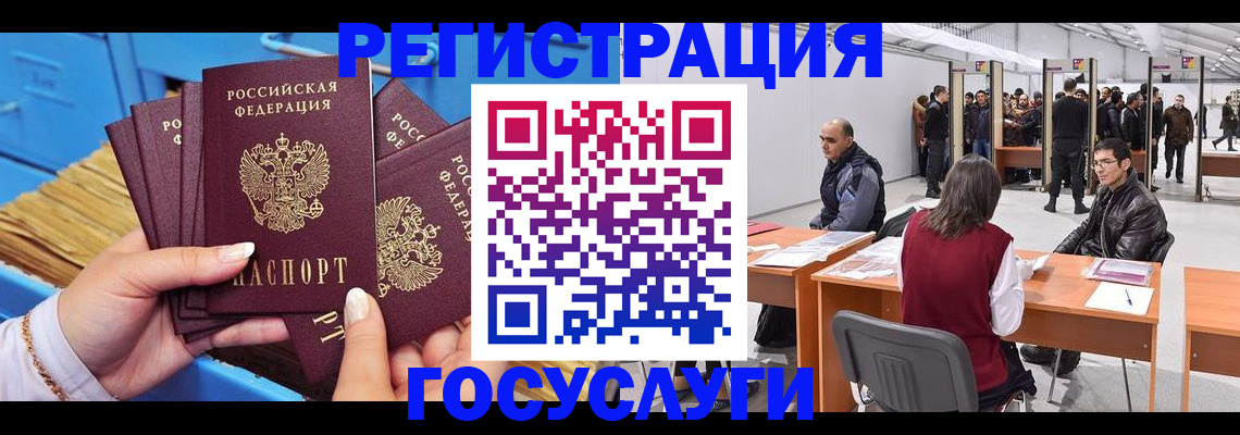 прописка для военкомата в Строителе
