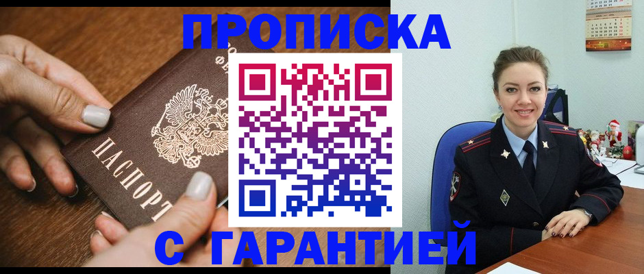 миграционный учет в Строителе