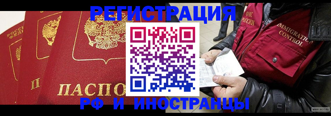 временная регистрация в квартире в Строителе
