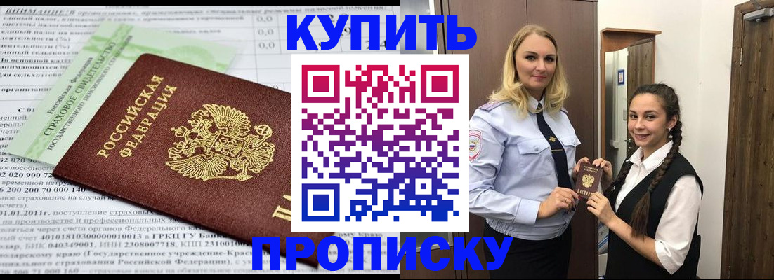 регистрация для школы в Строителе